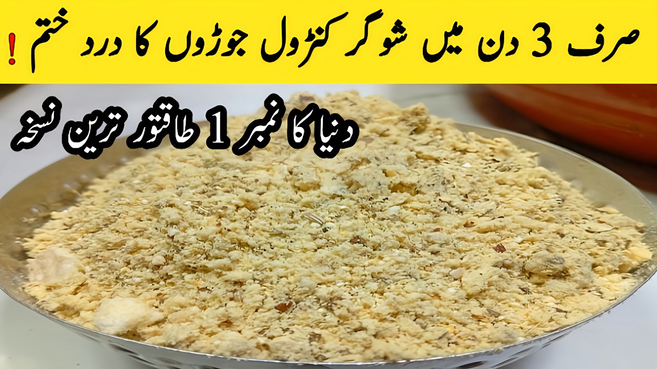 Energy Boosting Herbal Recipe🔥 | World’s Most Powerful Recipe | Quick Uric Acid Relief Recipe