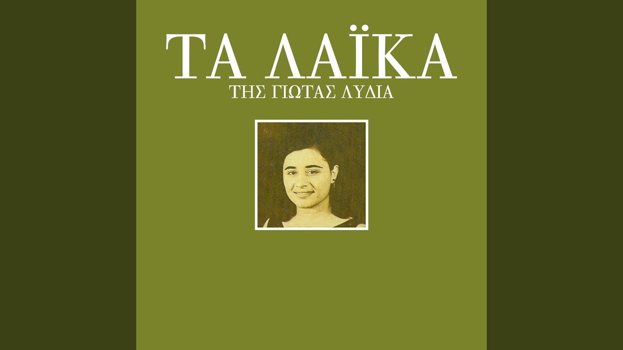 Na 'Ha Ekato Kardies