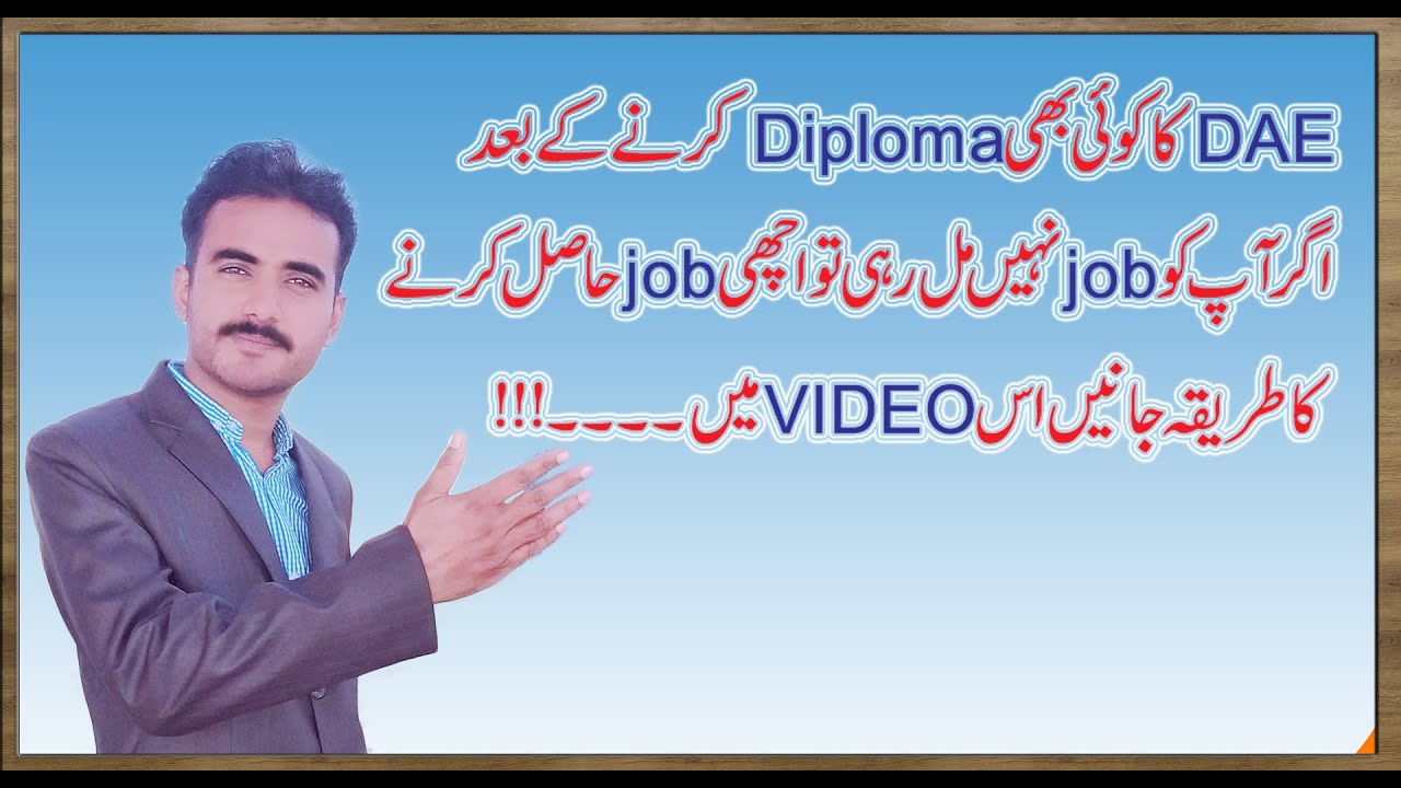 How get jobs in pakistan after DAE Diploma |get job after dae