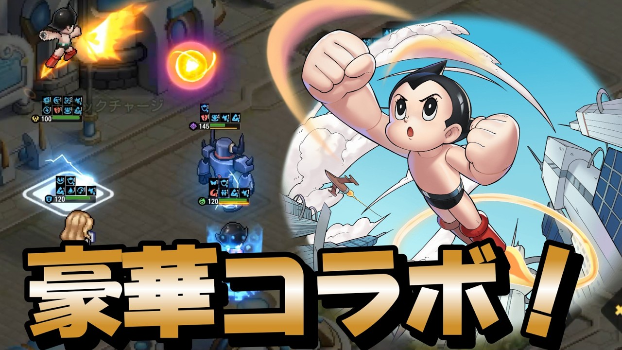 最強のコラボがやってきた！【ゆうゆう機空団】