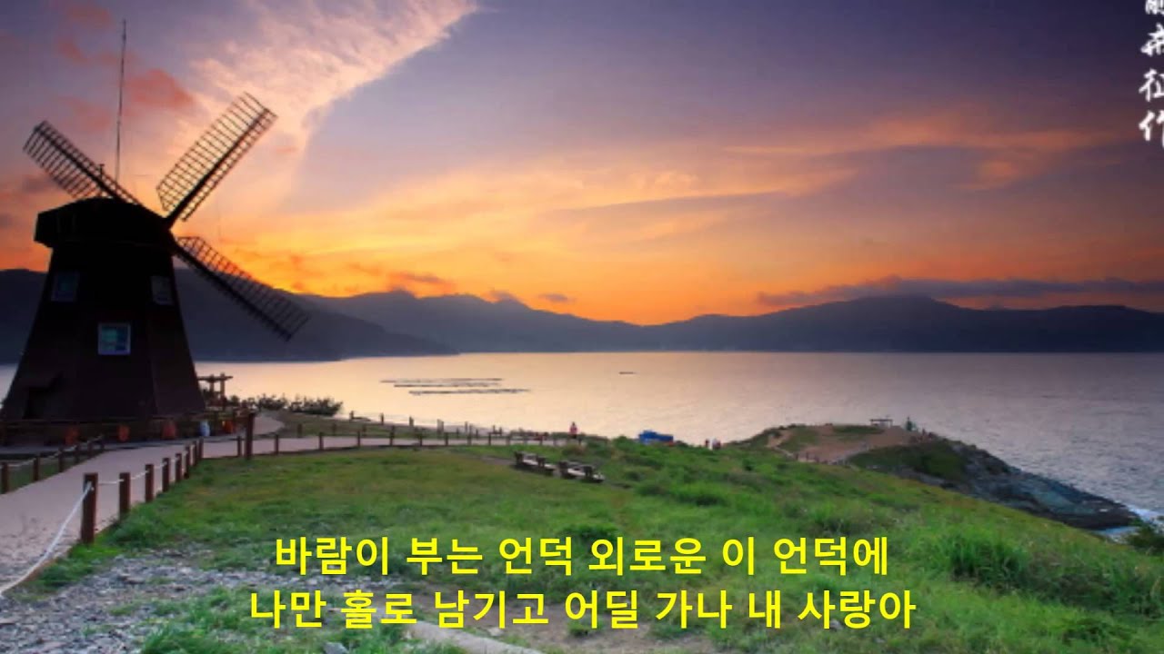 전영록 - 애심