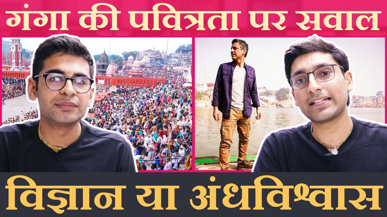 Are Hindus Fools who see Rivers as Sacred ? | Ganga ki Pavitrata par Sawal | Kumbh 2021