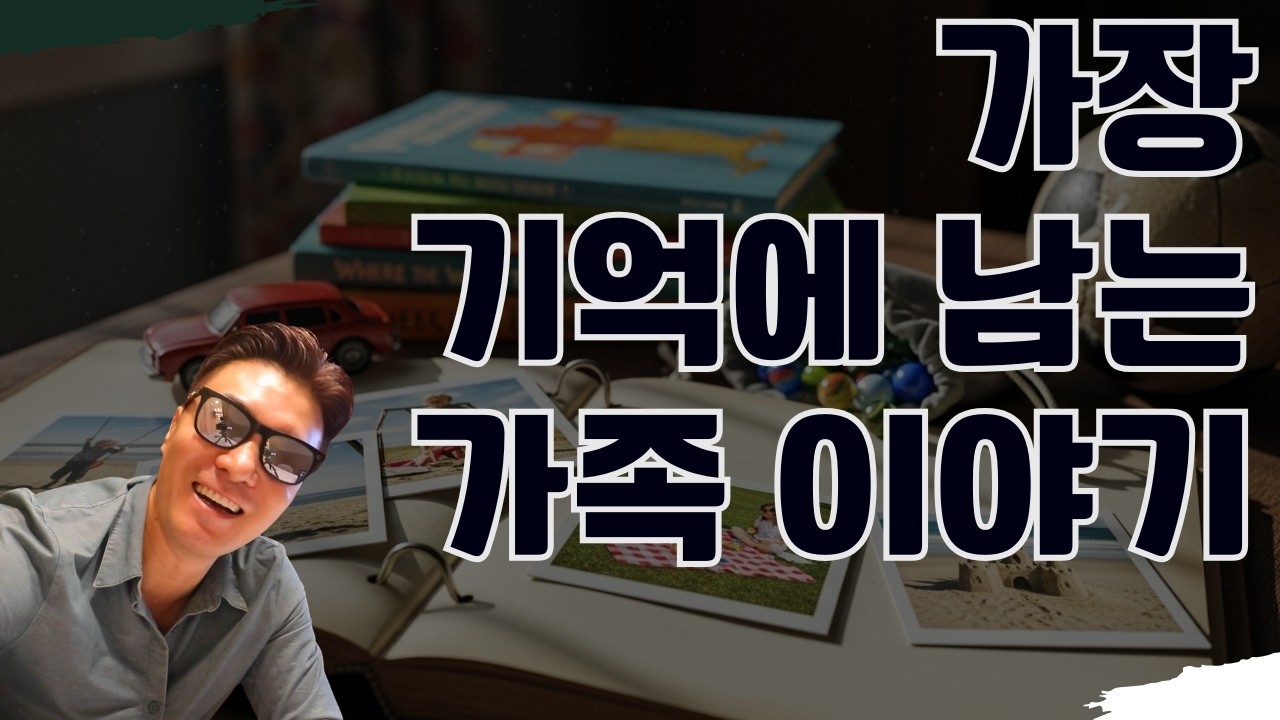 [앤디프랩] 결과보다 더 기억에 남은 부모님들의 한마디 3편
