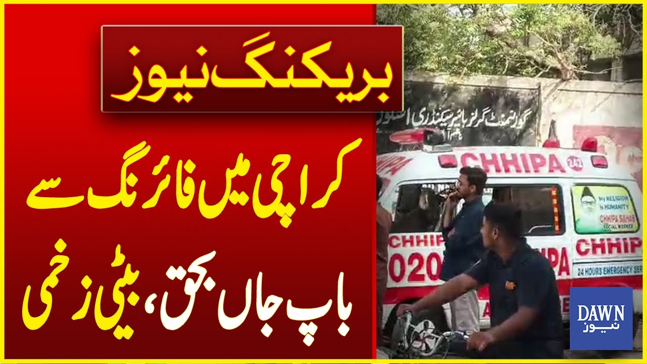 Father Died, Daughter Injured Due To Firing Incident In Karachi | Breaking News | Dawn News