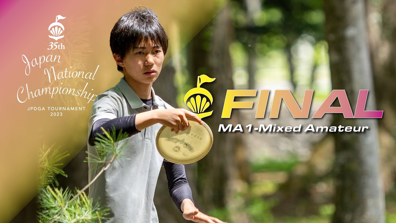 FINAL-MA1 |【 JAPAN NATIONAL CHAMPIONSHIP 2023】| Todama,Aranami,Mieda,Yamaguchi | DiscGolf ディスクゴルフ |