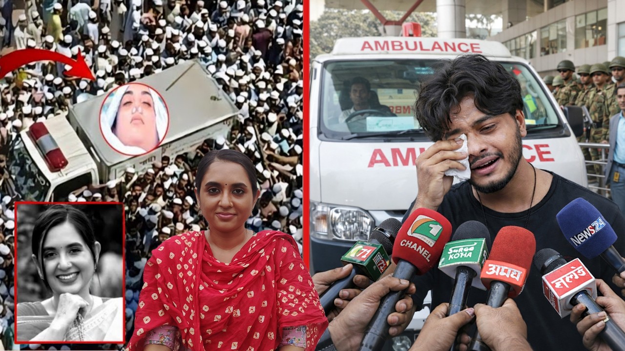 ইন্নালিল্লাহ আর বেঁচে নেই তানিয়া বৃষ্টি ! সাংবাদিকদের সামনে কেঁদে কেঁদে দুঃসংবাদ দিলেন আরশ খান !!