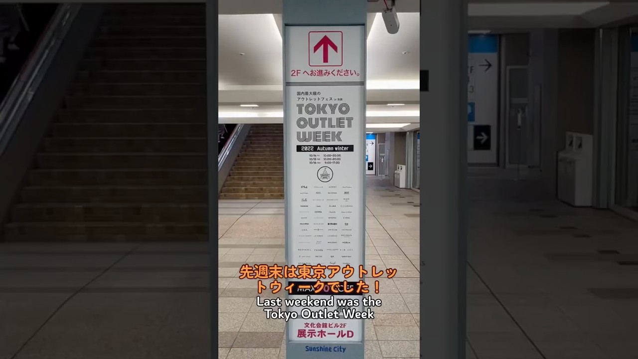 Tokyo Outlet Week ! 安すぎじゃん✨The cheapest outlet event in Japan ! 🇯🇵