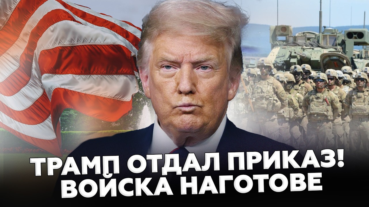 ⚡️ЭКСТРЕННО! Трамп ПОДНЯЛ армию! Вот, к чему ГОТОВИТСЯ! В Иране – НОВЫЙ ВЕРХОВНЫЙ лидер@МирВранья​