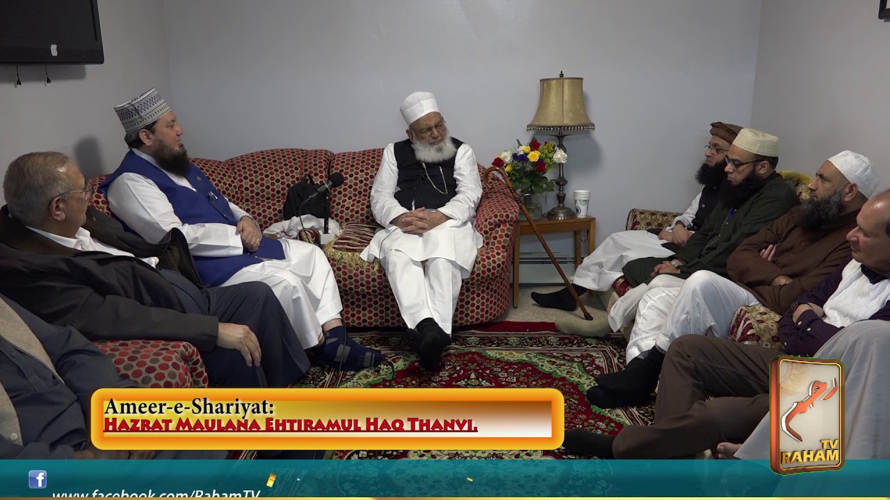 Mar 14/18 Hazrat Thanvi Bayan at Mufti Muneer Akhoon’s house  -  Raham TV