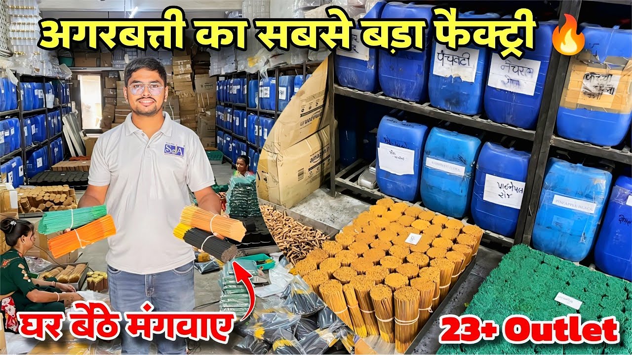 Agarbatti Manufacturing Business || Agarbatti Wholesale Market || Incense Sticks Manufacturing