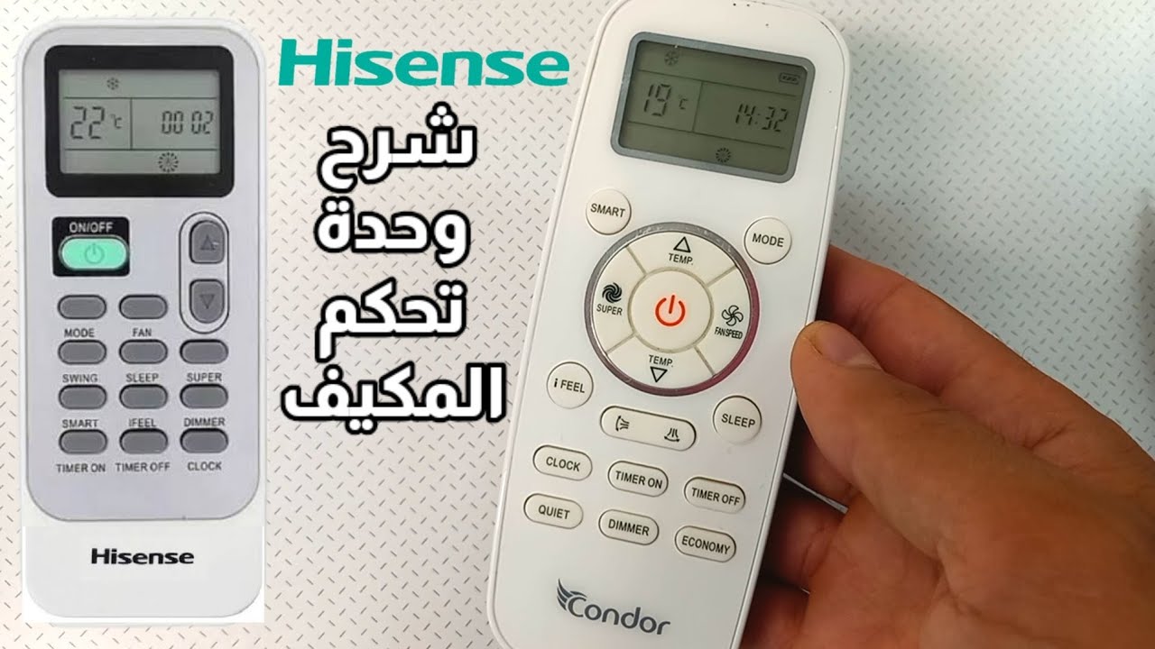 شرح ريموت كونترول سبليت مكيف هايسنس Hisense