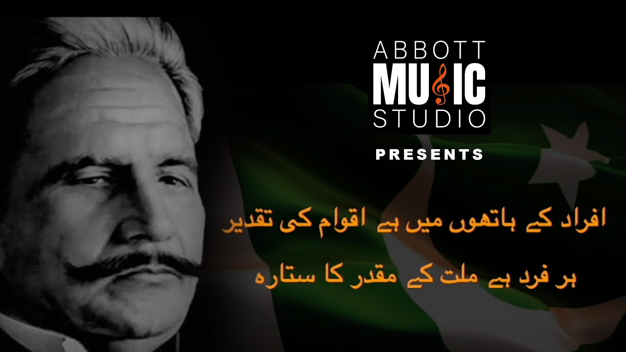 Har Fard Hae Millat Ke Muqaddar Ka Sitara - Kalam-e-Iqbal - Abbott Music Studio