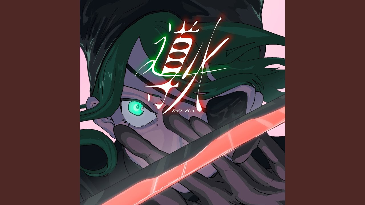 導火