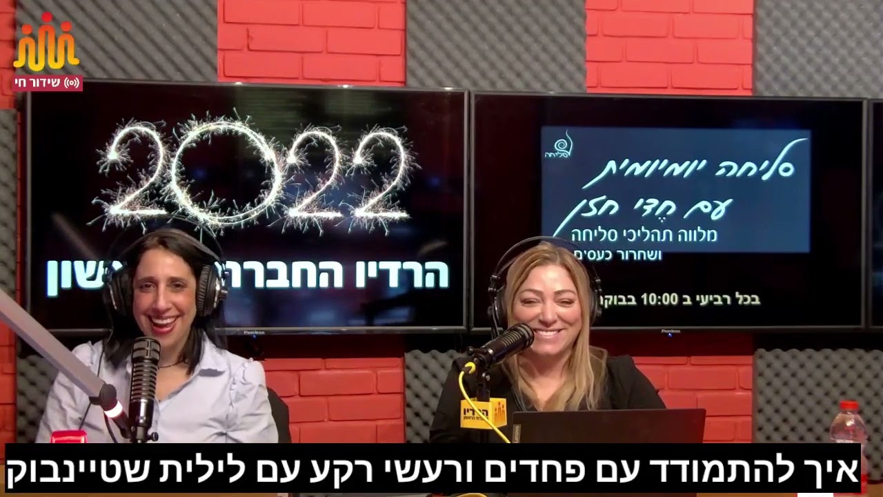 איך להתמודד עם פחדים ורעשים?