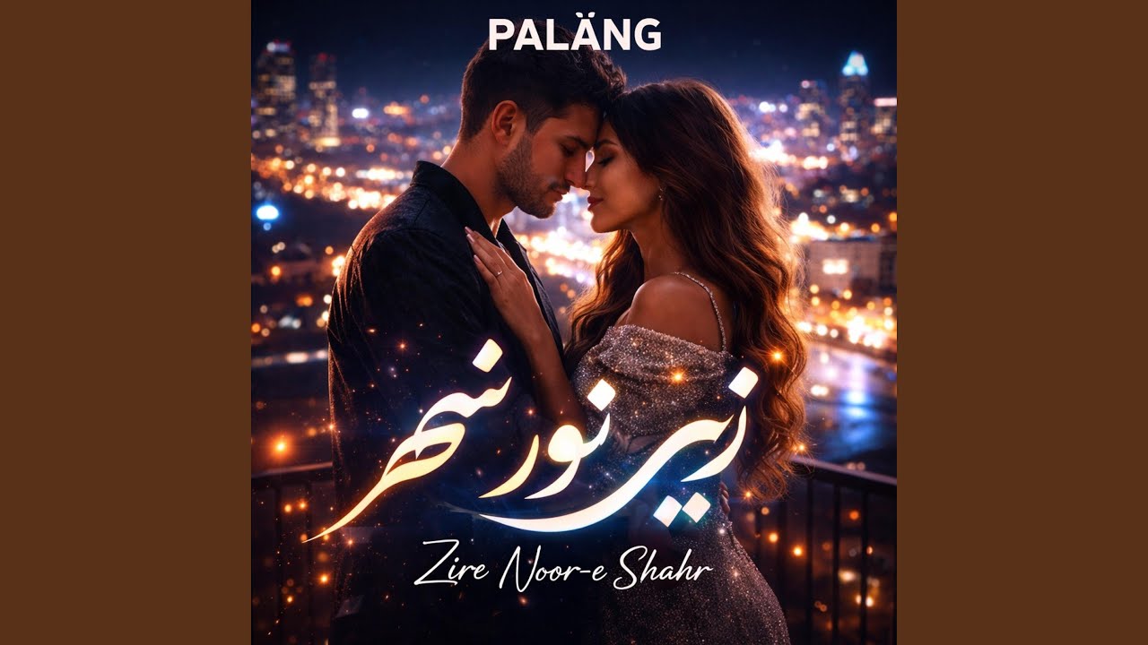 Zire Noor-e Shahr