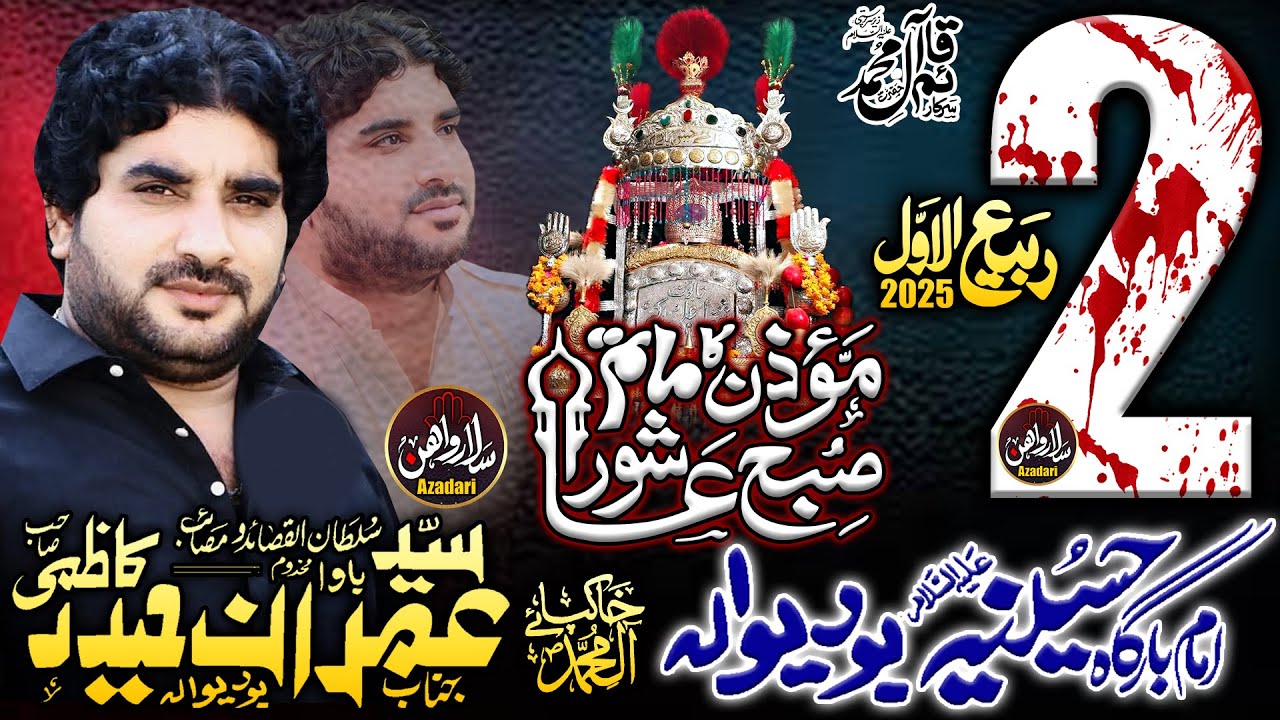 #live #majlis 2 Rabi ul Awal 2025 Imam Bargah Hussainia Burewala @salarwahinazadari512