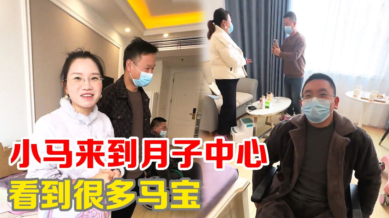 小马来到月子中心，看到很多马宝，激动的心又开始幻想【小马行九州】#正能量 #海派 #小马行九州