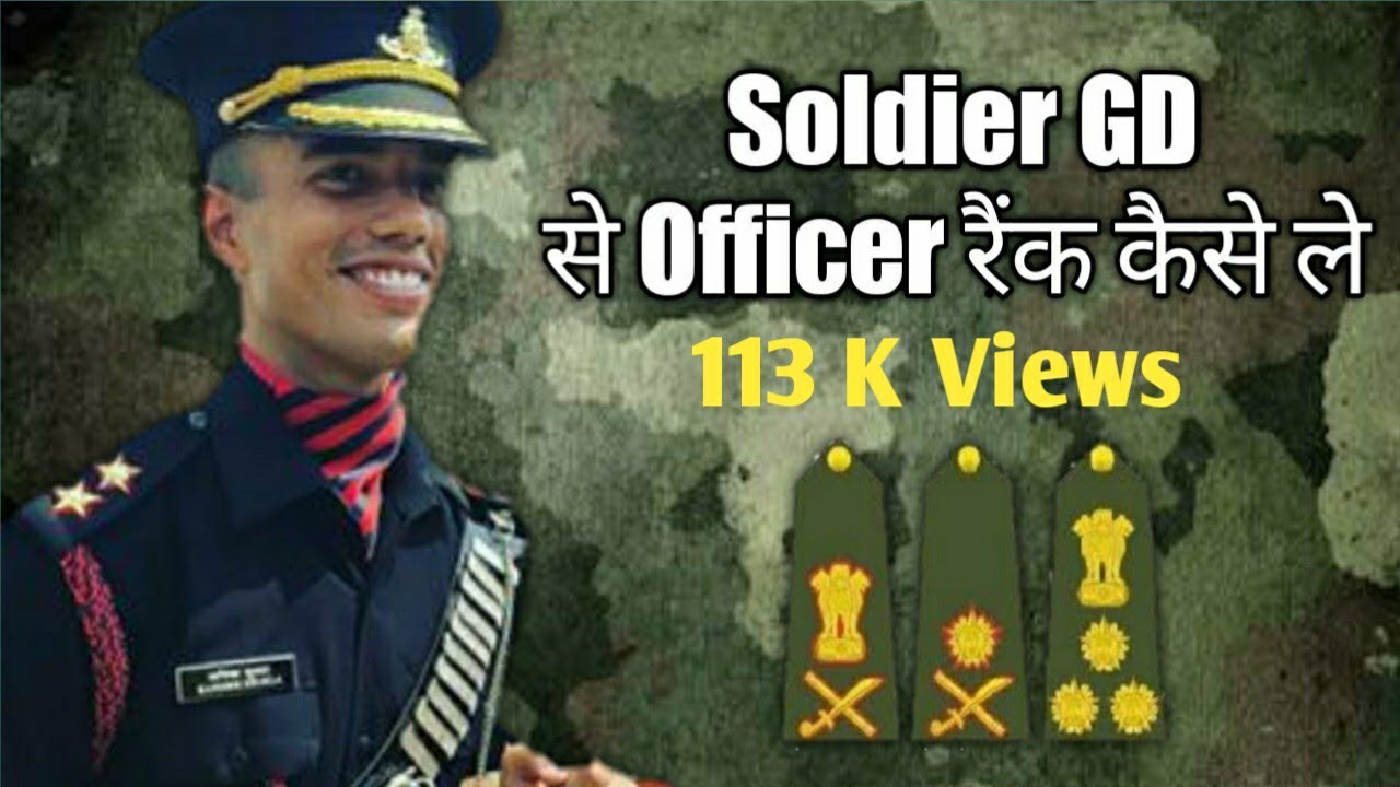 Army Promotion TRADEMAN, GD To Officer Ranks|| कोन कोन से Exam है || पूरी Video देखें.