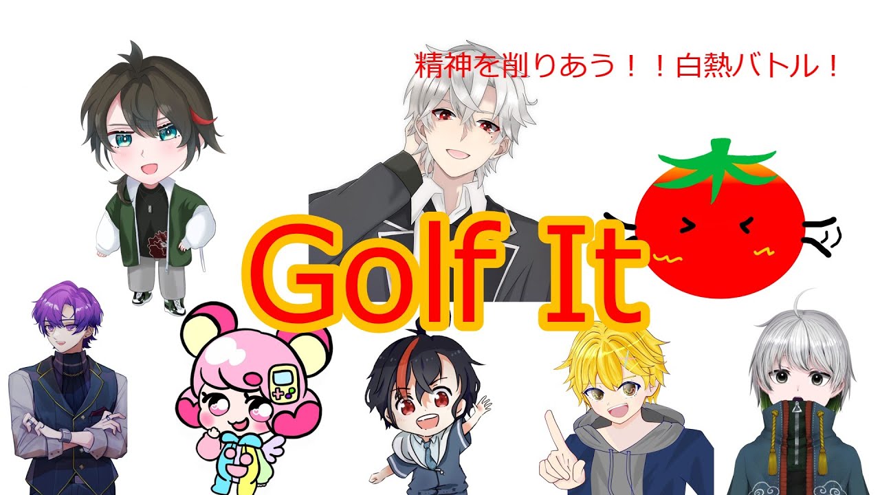 【Golf it】コラボ配信！めいいっぱい楽しむぞ！！