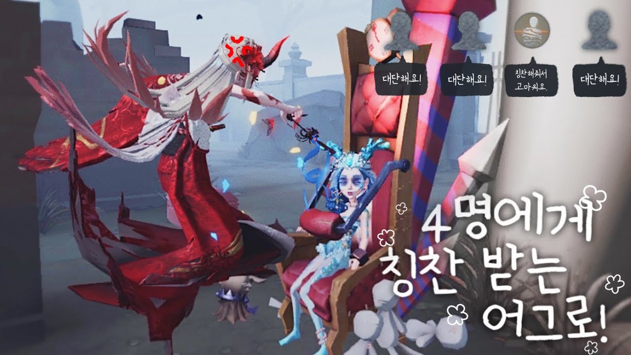 『 제5인격 』 샤먼 어그로 20분 모음 / 20분 순삭 SSAP 가능 •̀.̫•́✧