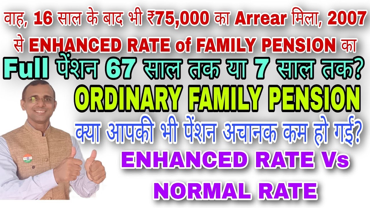Ordinary Family Pension Enhanced rate normal rate #orop #sparsh #msp #familypension #orop #arrear