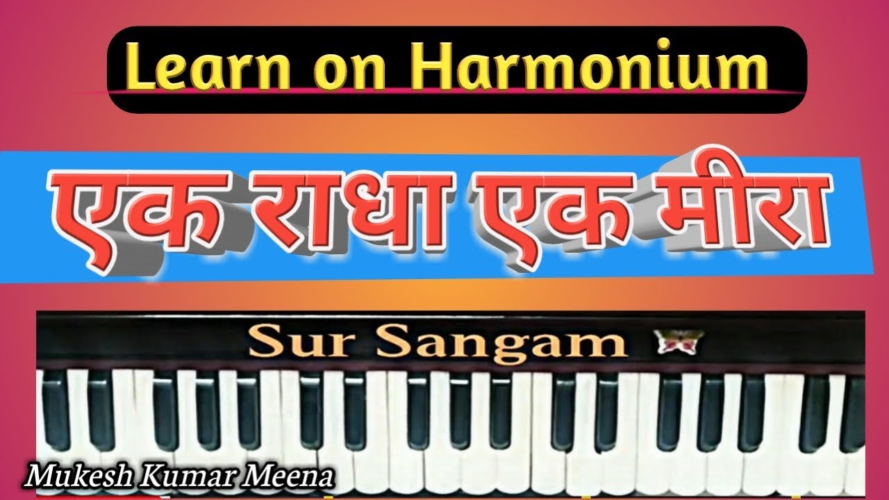 Ek Radha Ek Meera I How to sing and Play with harmonium I Sur Sangam