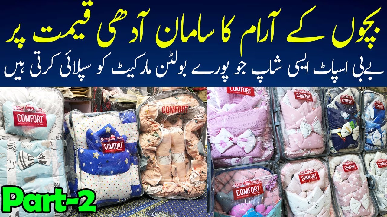 Carry Nest For NewBorn | Newborn Baby Shopping In Karachi | Baby Accessories | Carry Nest - Part 2
