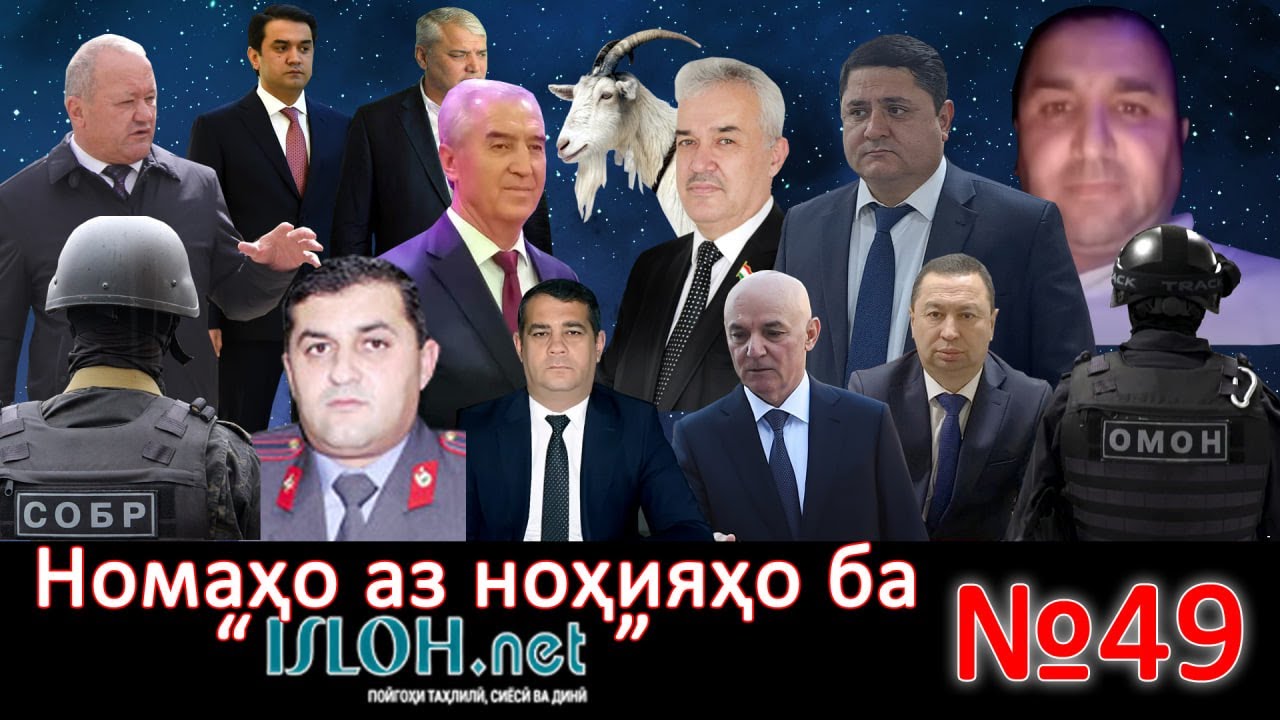 Номаҳо аз ноҳияҳо ба «isloh.net» №49-نامه ها به إصلاح