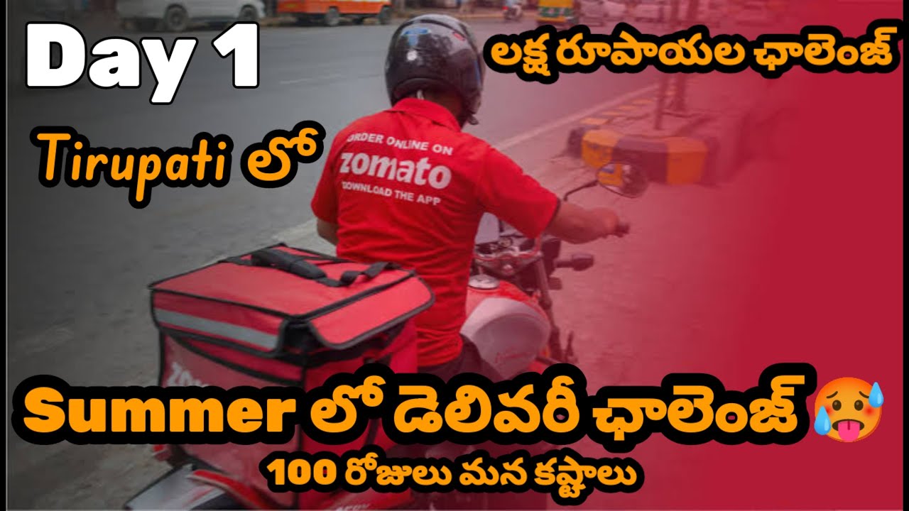 100 Days = 1  Lakh  Zomato Delivery Challenge In Tirupati
