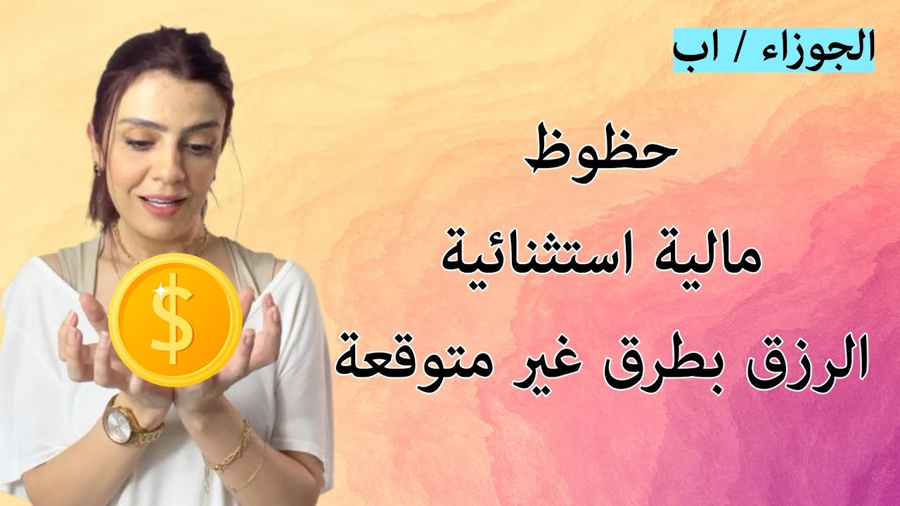برج الجوزاء اغسطس 2025 : يصحح خطأ قديم ✅ ويعترف بالحب ♥️