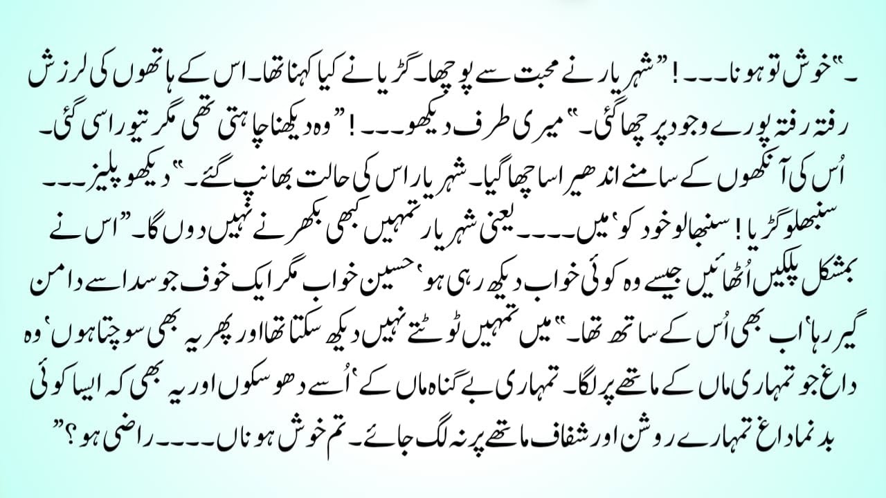 پاک دامن || DOCTOR HERO BASED || COUSIN MARRIAGE BASED || COMPLETE NOVEL || NOVEL WALAY