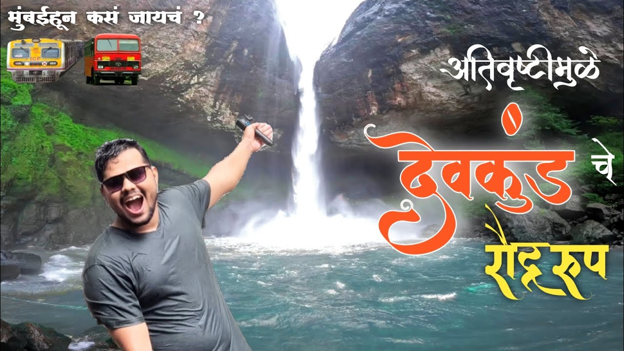 Devkund Waterfall Guide | Devkund Waterfall Trek | How to reach Devkund Waterfall from Mumbai
