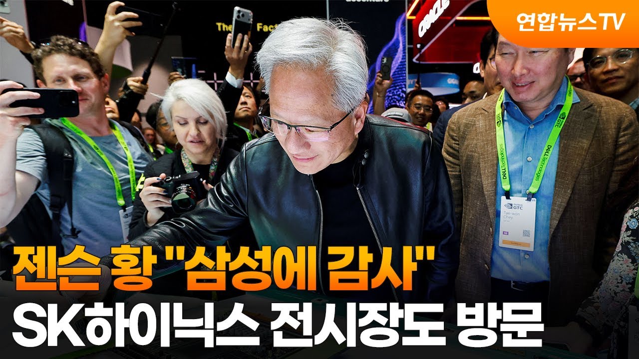 젠슨 황 