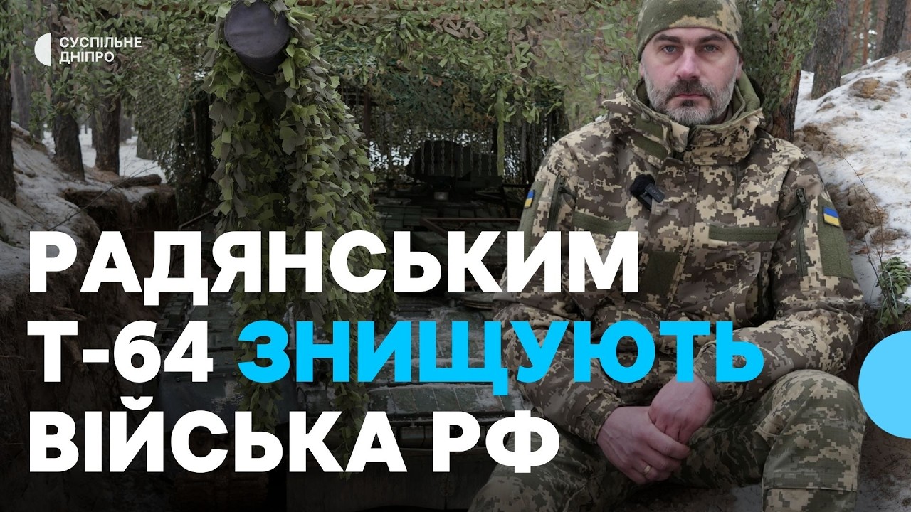 Танки проти дронів: як 42 ОМБр. стримує штурми військ РФ на Дніпропетровщині