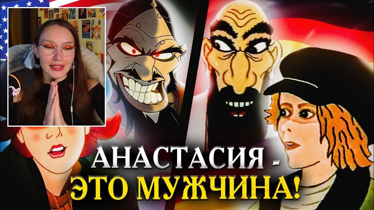РЕАКЦИЯ НА Уголок Акра - «АНАСТАСИЯ» и её УЖАСНЫЙ ПЛАГИАТ - Как Запад показал РОССИЮ?