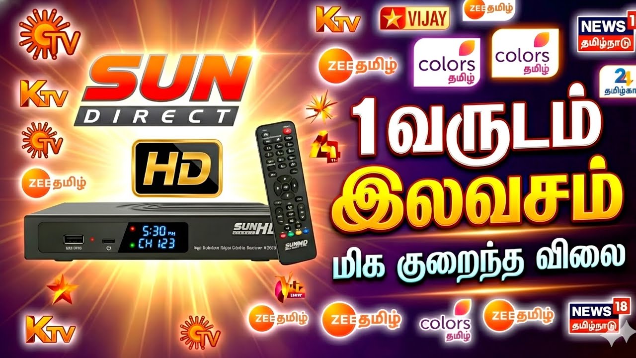 1 வருடம் இலவசம்! 🤩 Sun Direct HD புதிய அதிரடி சலுகை | மிக குறைந்த விலை | @TAMILDTH 