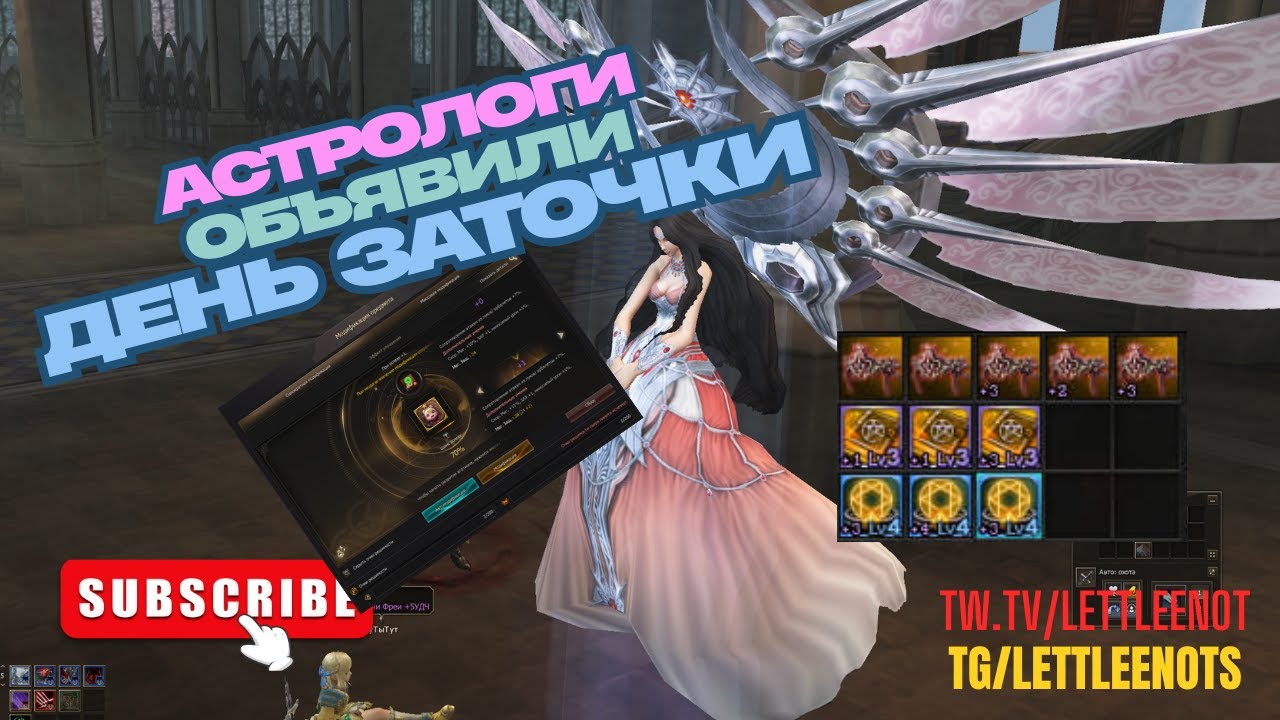 Точимся и замеряем фарм...