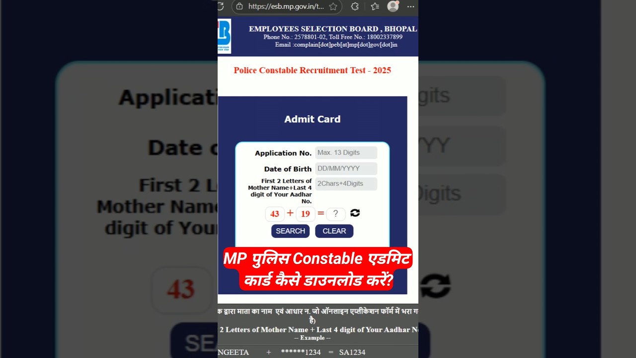 MP Police Admit Card 2025 Kaise Download Kare? How To Download MP Police Admit Card 2025?