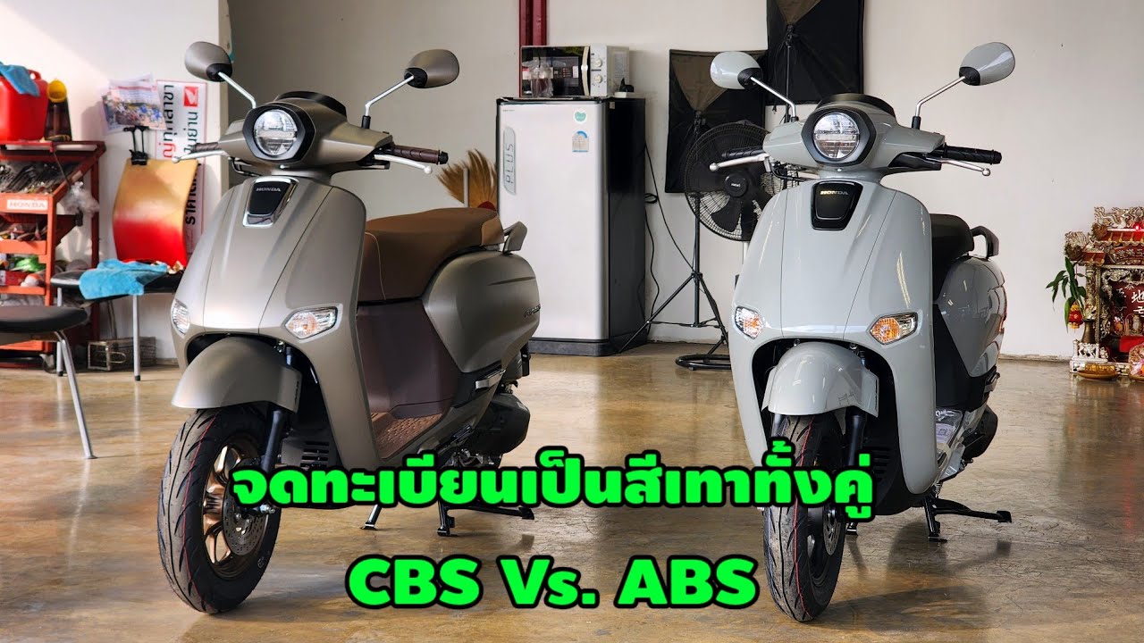 Giornoปี2026สีเทาทั้งคู่รุ่นCBS/ABS/ต้าบากี้/นัดพบบางใหญ่
