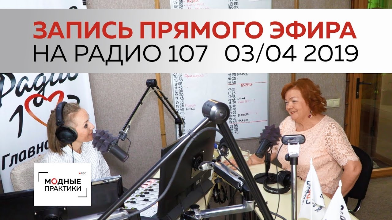 Ирина Михайловна Паукште в прямом эфире на радио 