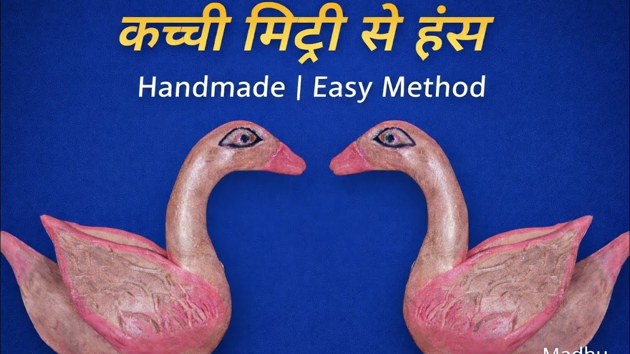 👉 कच्ची मिट्टी से हंस बनाना | Step by Step | Easy Method