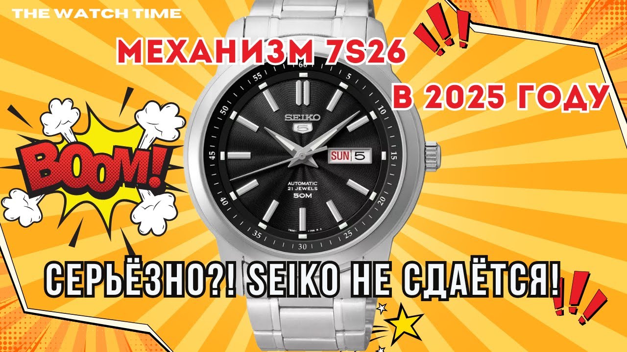 Механизм Seiko на 7S26 в 2025 году?! Всё ещё жив! Уникальные часы Seiko 5 SNKM87K1 #Seiko #Seiko5