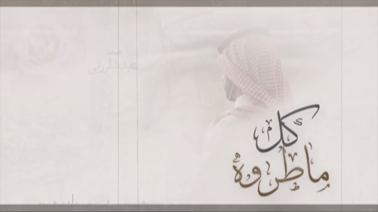 شيلة| من يلوم الي مفارق | كلمات عبدالله الرزقي | اداء صالح الزهيري ومانع ال قريع | كل ماطروه 2017