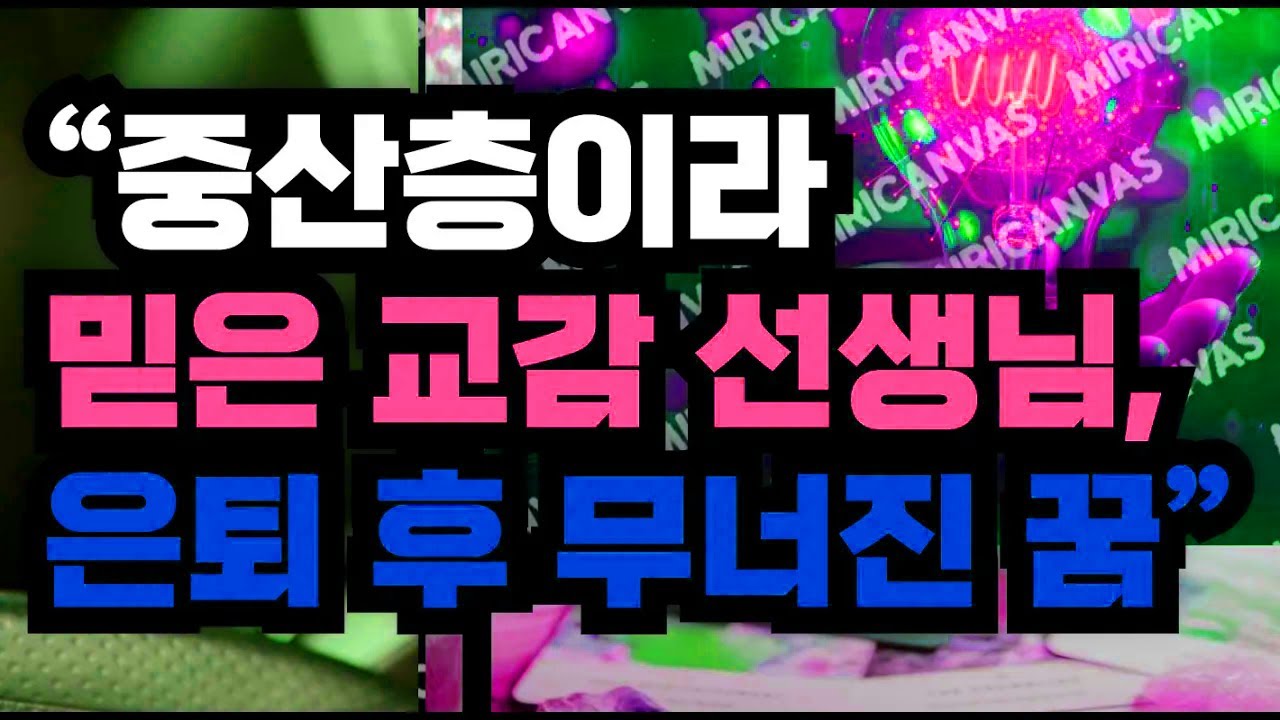 은퇴 후 마음가짐 하나가 하루의 분위기를 바꾼다는 깨달음