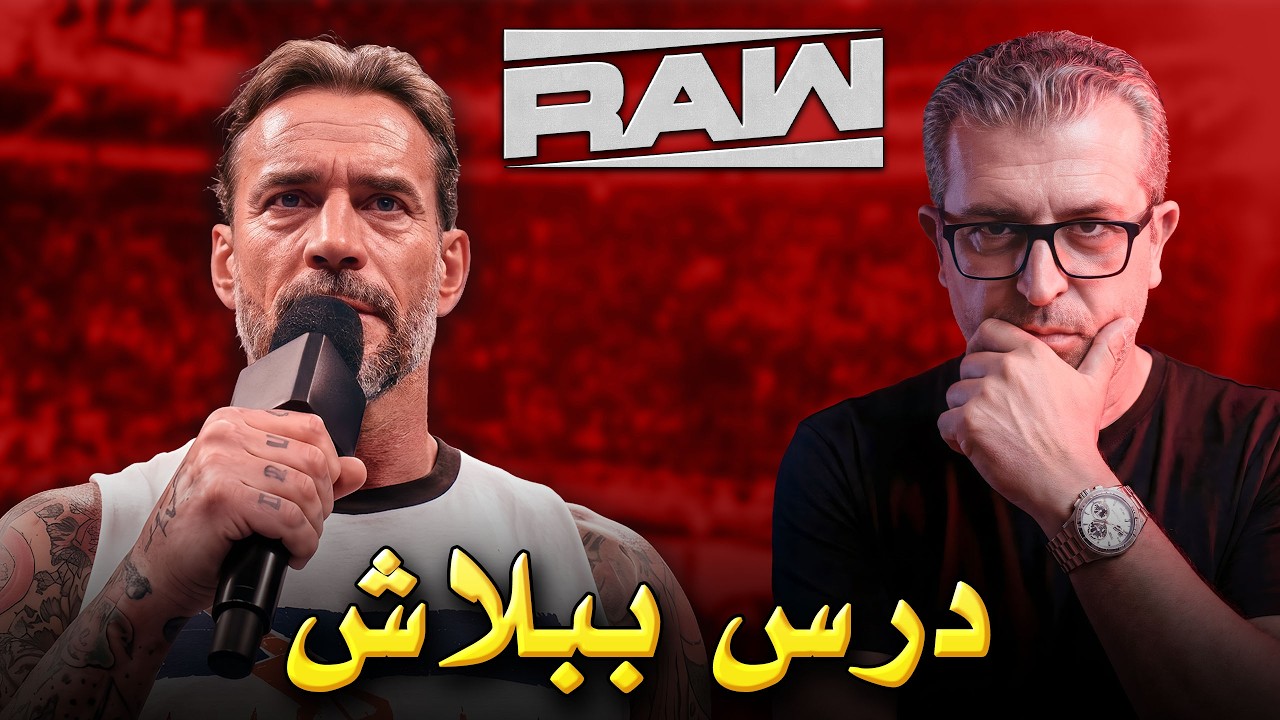 كلام في المصارعة II تحليل عرض رو 06/04/2026 - WWE RAW