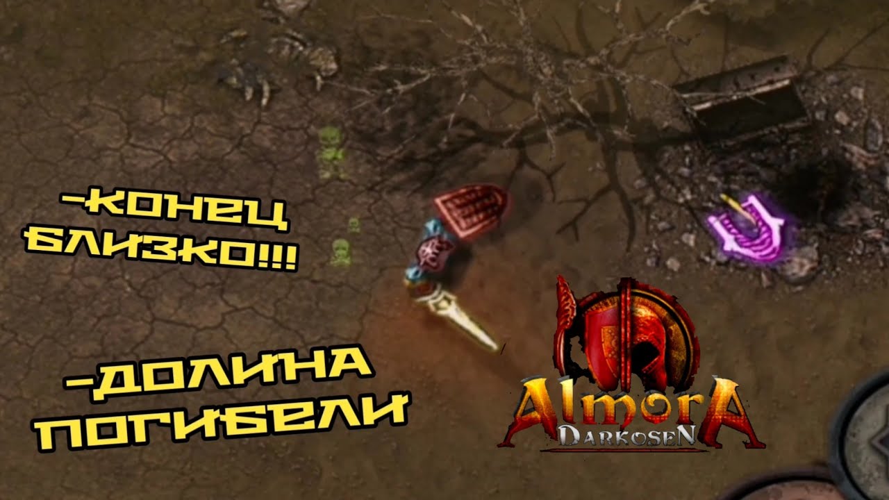 AD. Живые валуны и магические мумимии. #21 -Almora Darkosen-