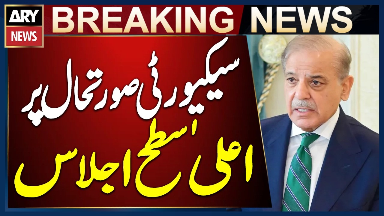Prime Minister Leads Top-Level Meeting on Security Situation
