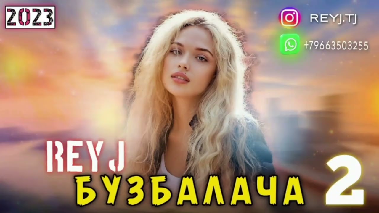 Рейч-Бузбалача 2🥀Охирон кисм💔                                              new track 2023 #хамасадай