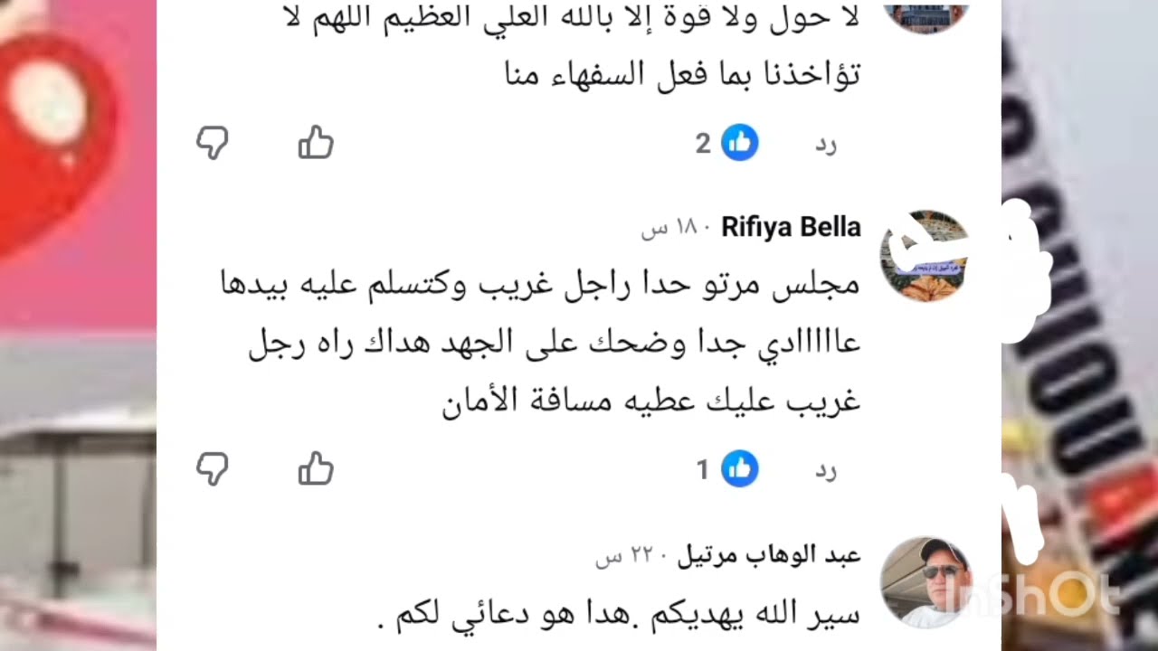 حصريا تسريبات خطيرة ❌ العمة كتهدد رودينا ومها سعيدة بسبب قناة 😱عليوا صبنوه🤣