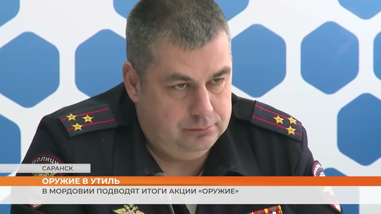Жители Мордовии могут получить деньги за добровольно сданное оружие